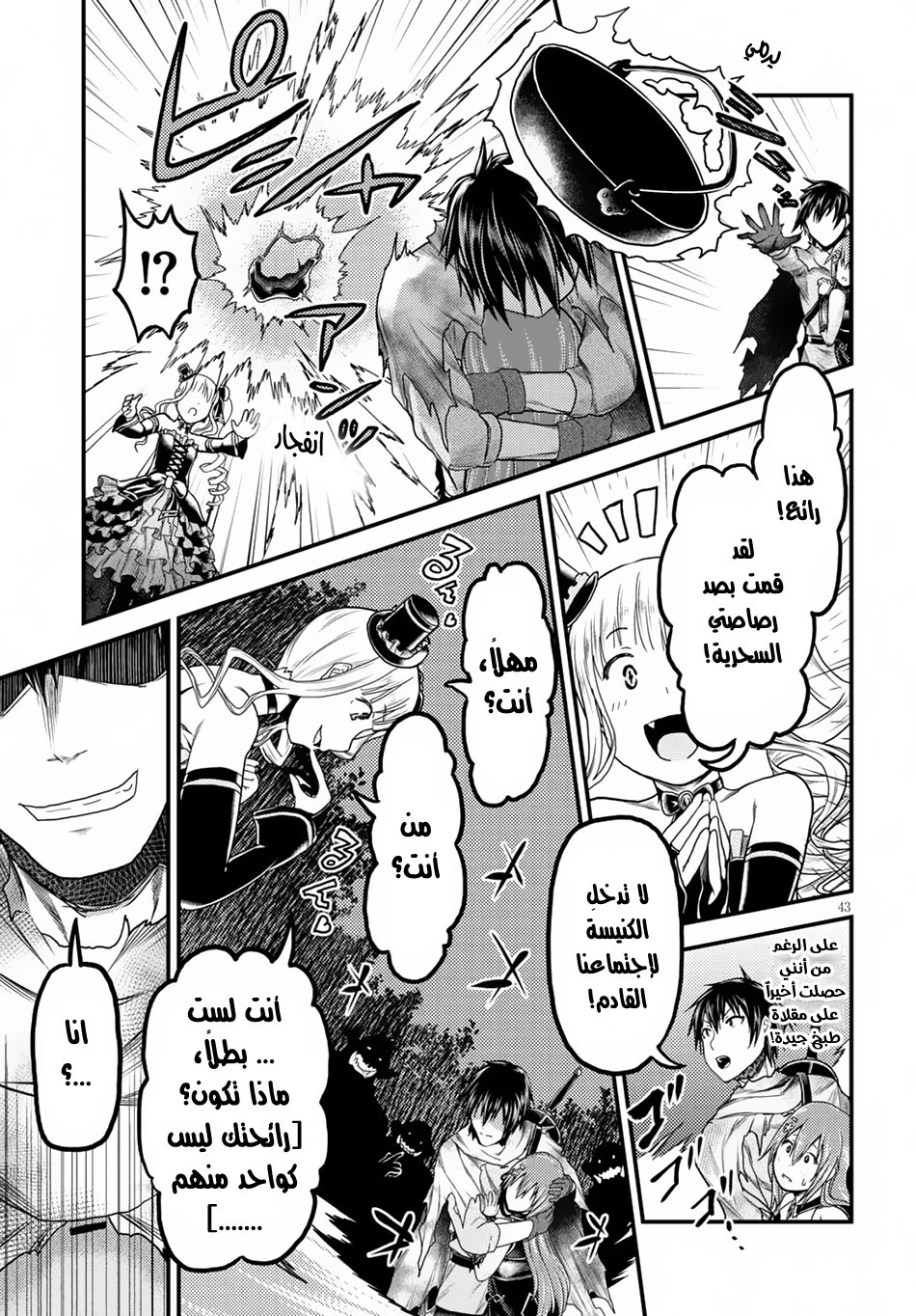 Chapter Image 43