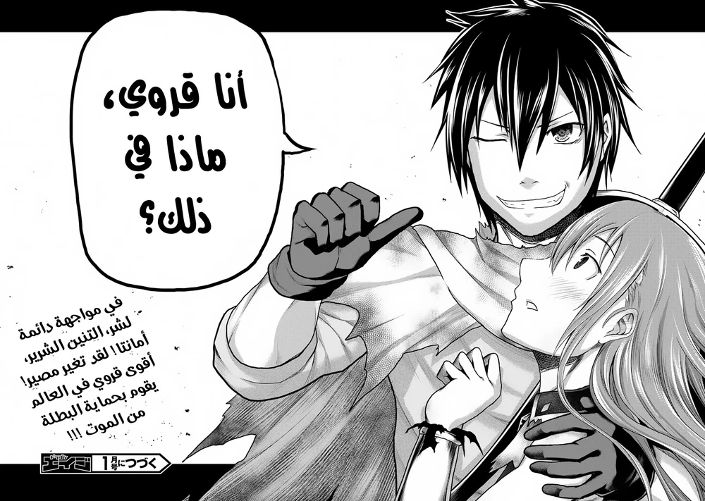 Chapter Image 44