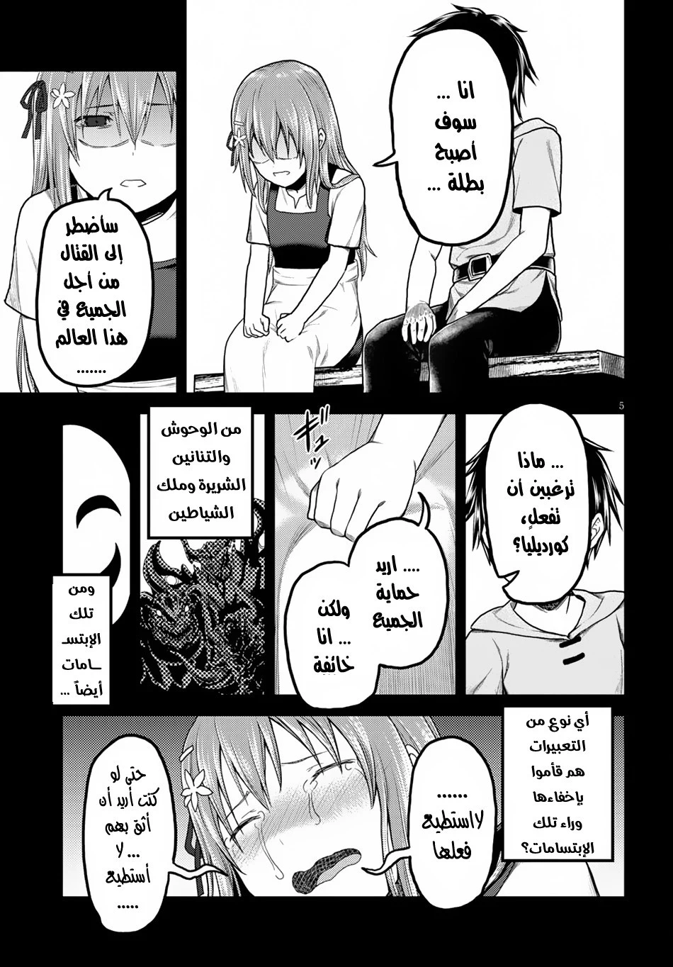 Chapter Image 5