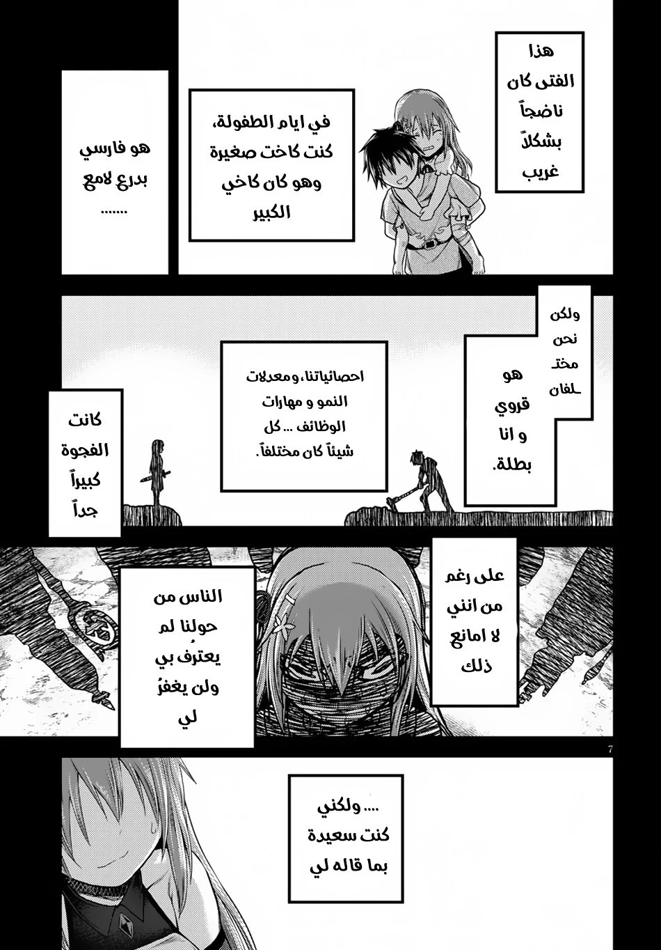 Chapter Image 7
