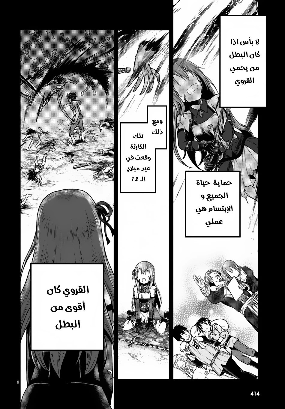 Chapter Image 8