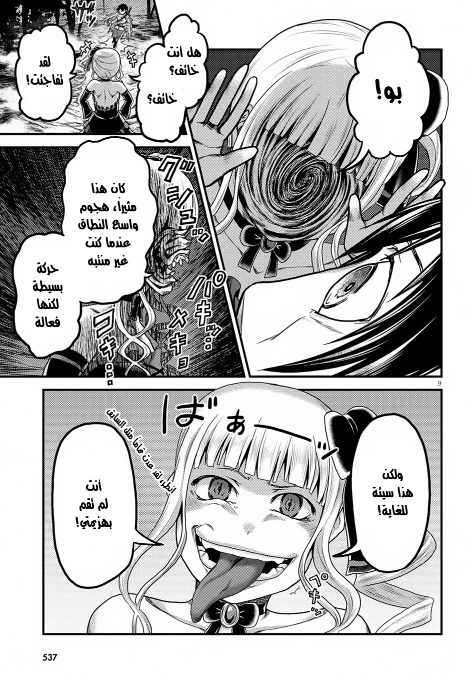Chapter Image 10