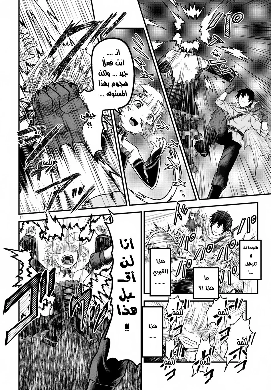Chapter Image 12