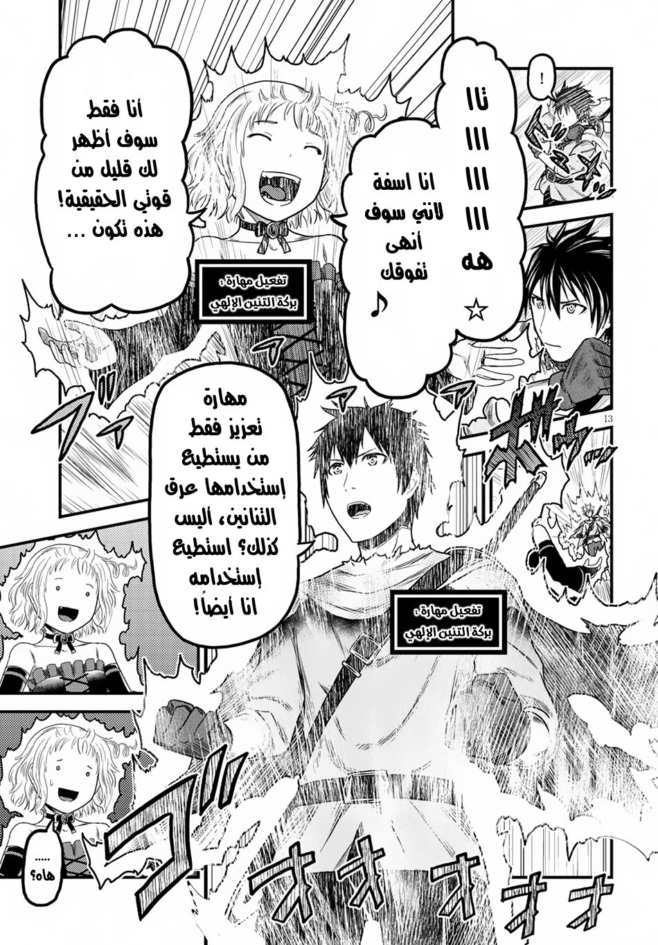 Chapter Image 13