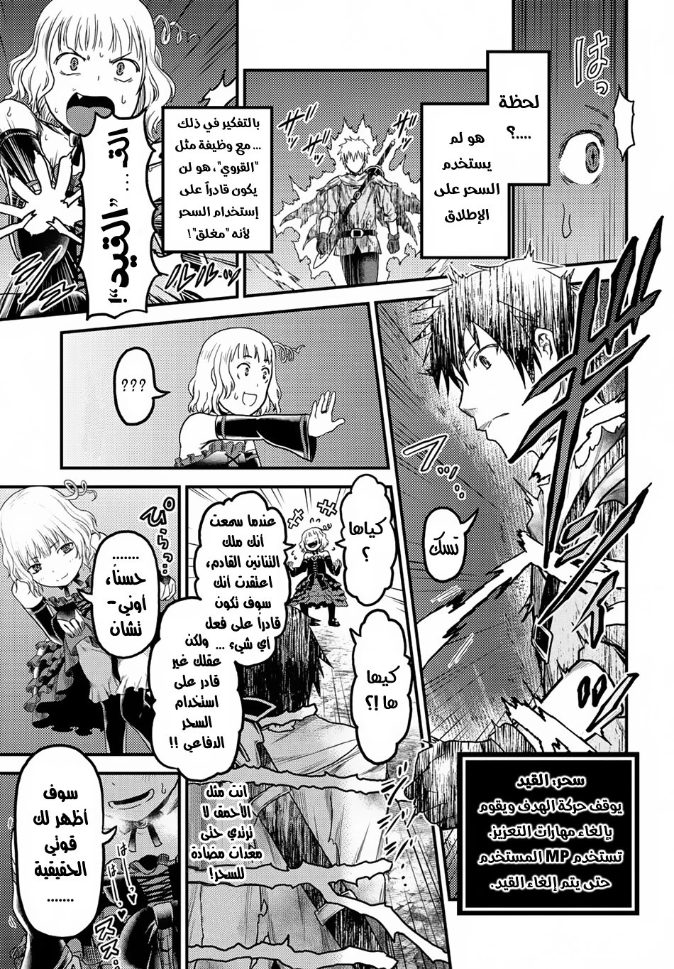 Chapter Image 17
