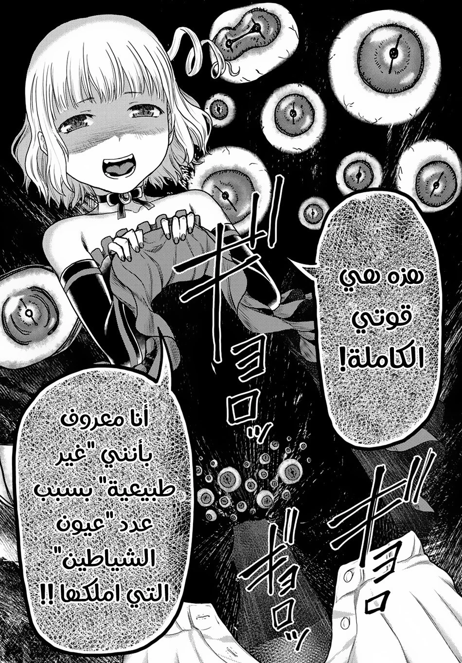 Chapter Image 18