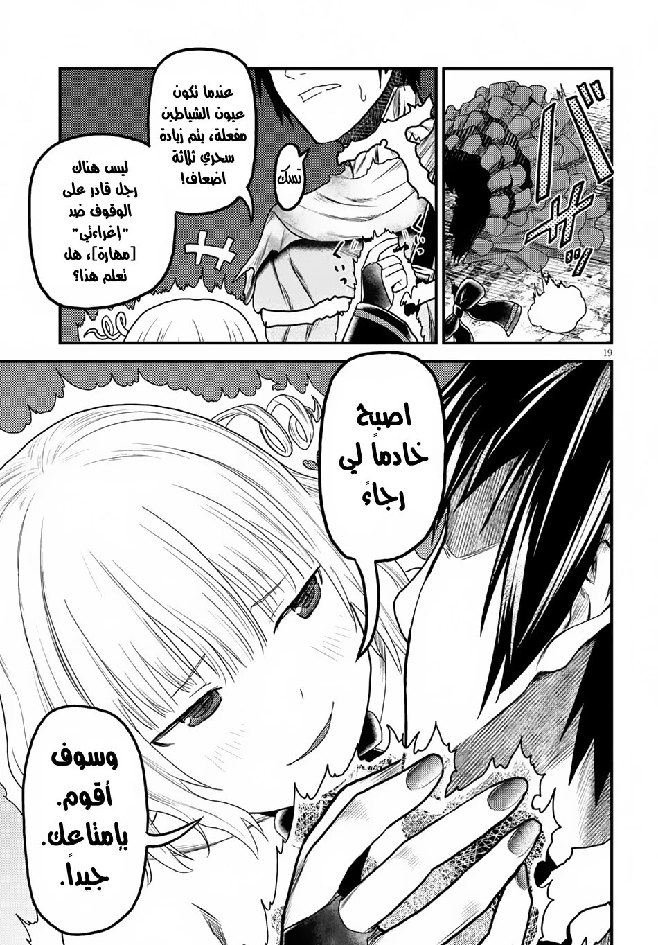 Chapter Image 19