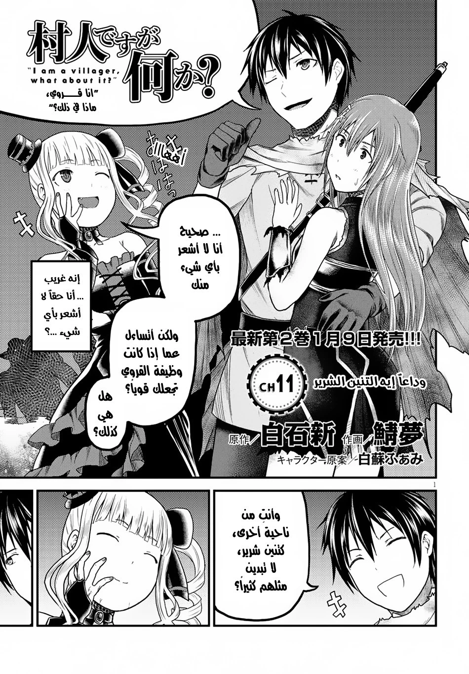 Chapter Image 1