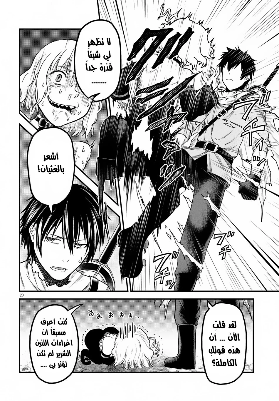 Chapter Image 20