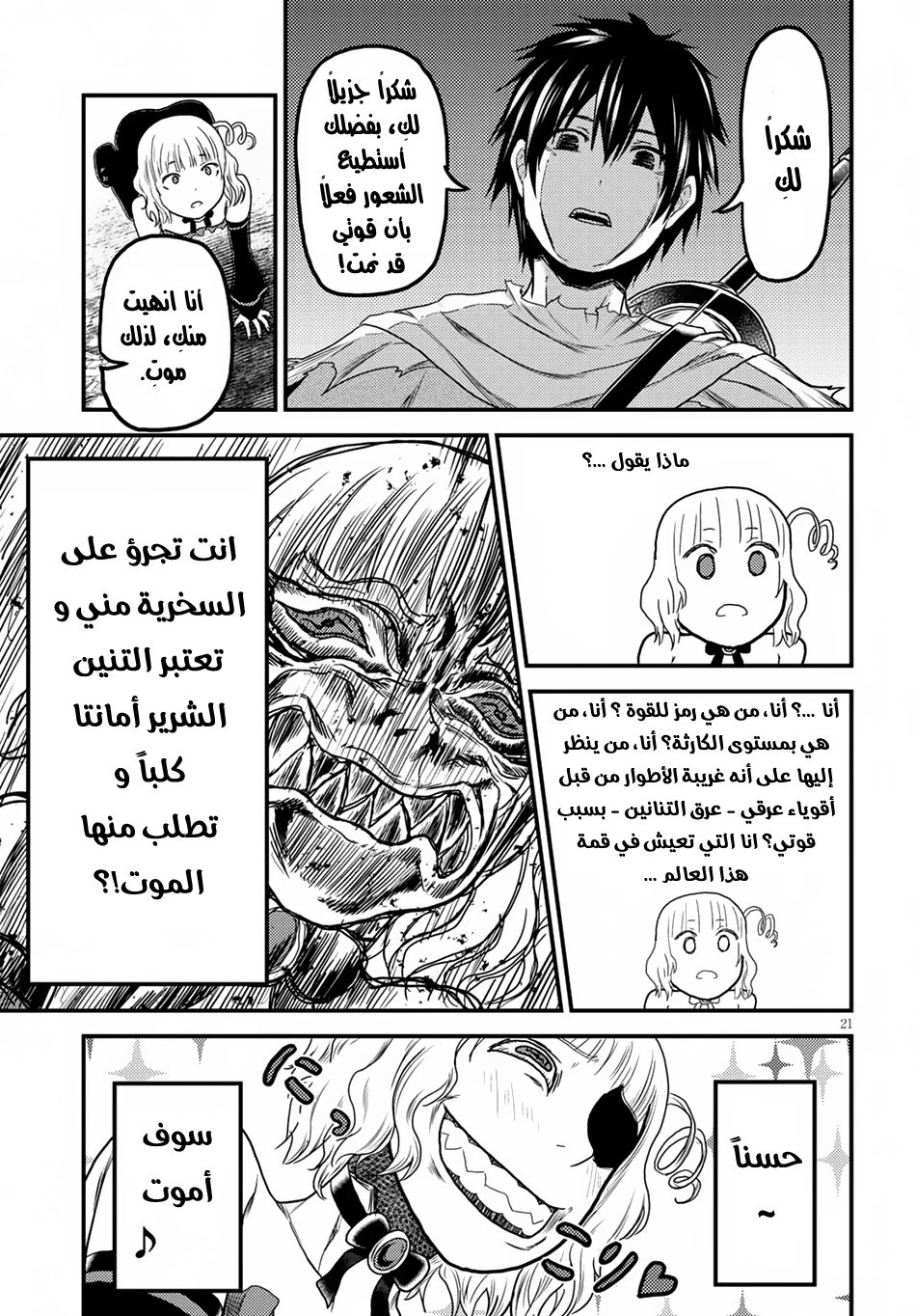Chapter Image 21