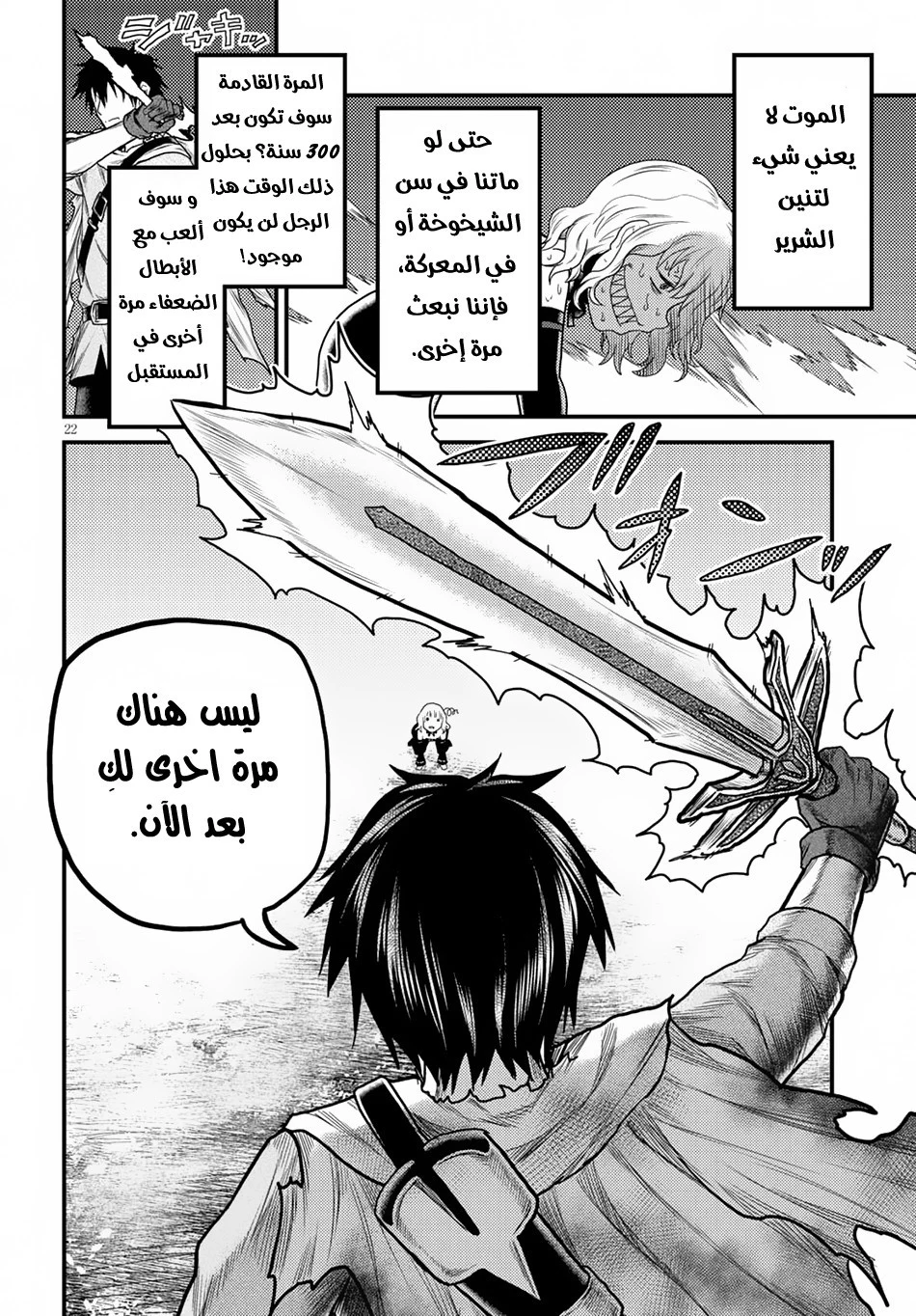 Chapter Image 22