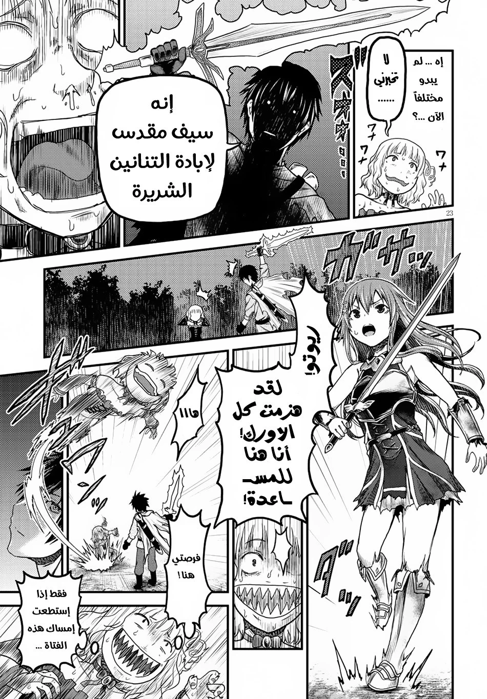 Chapter Image 23