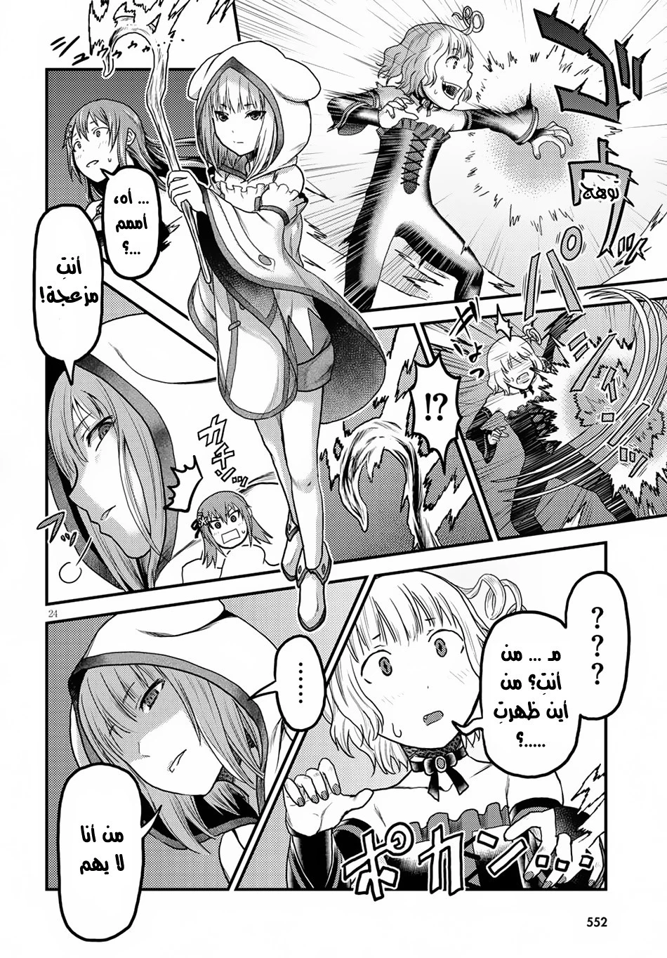Chapter Image 24