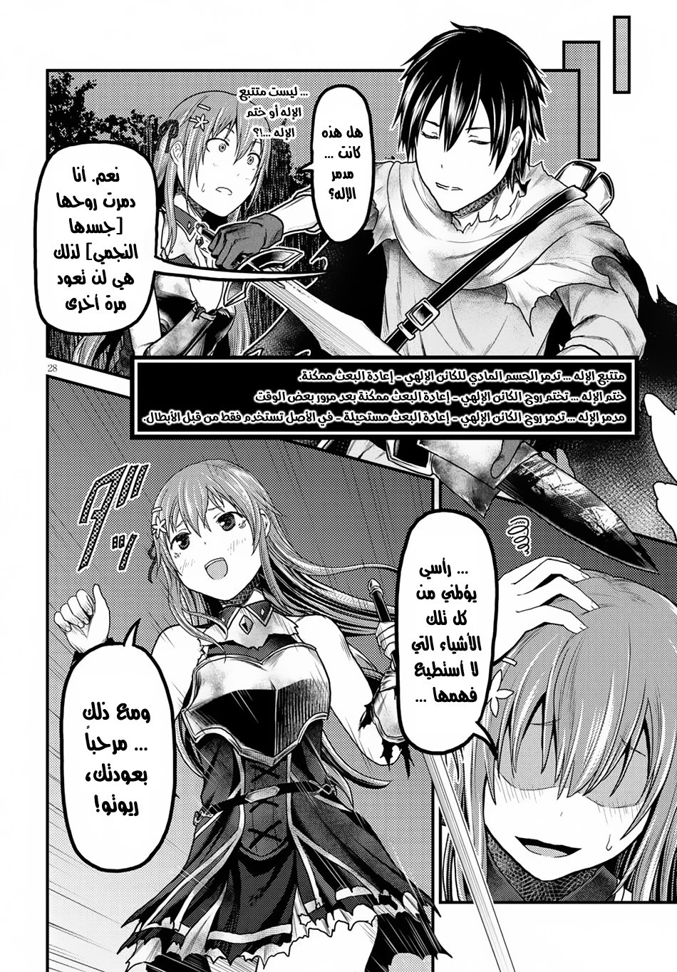 Chapter Image 27
