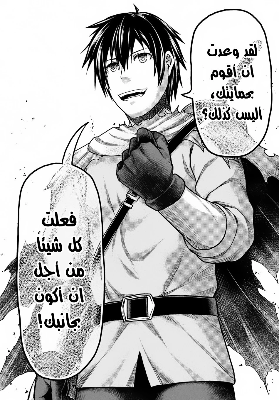 Chapter Image 29