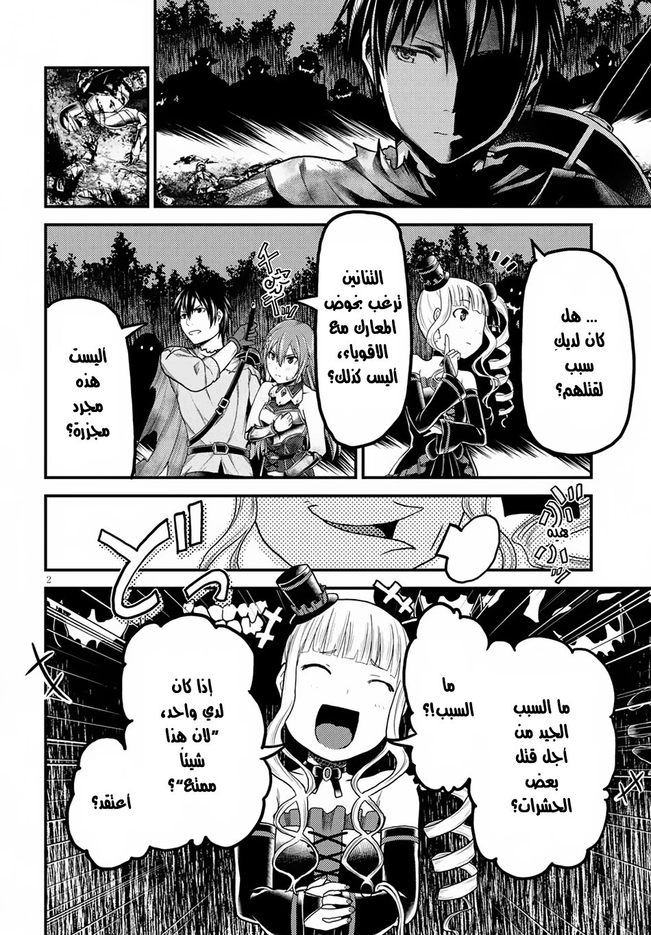 Chapter Image 2