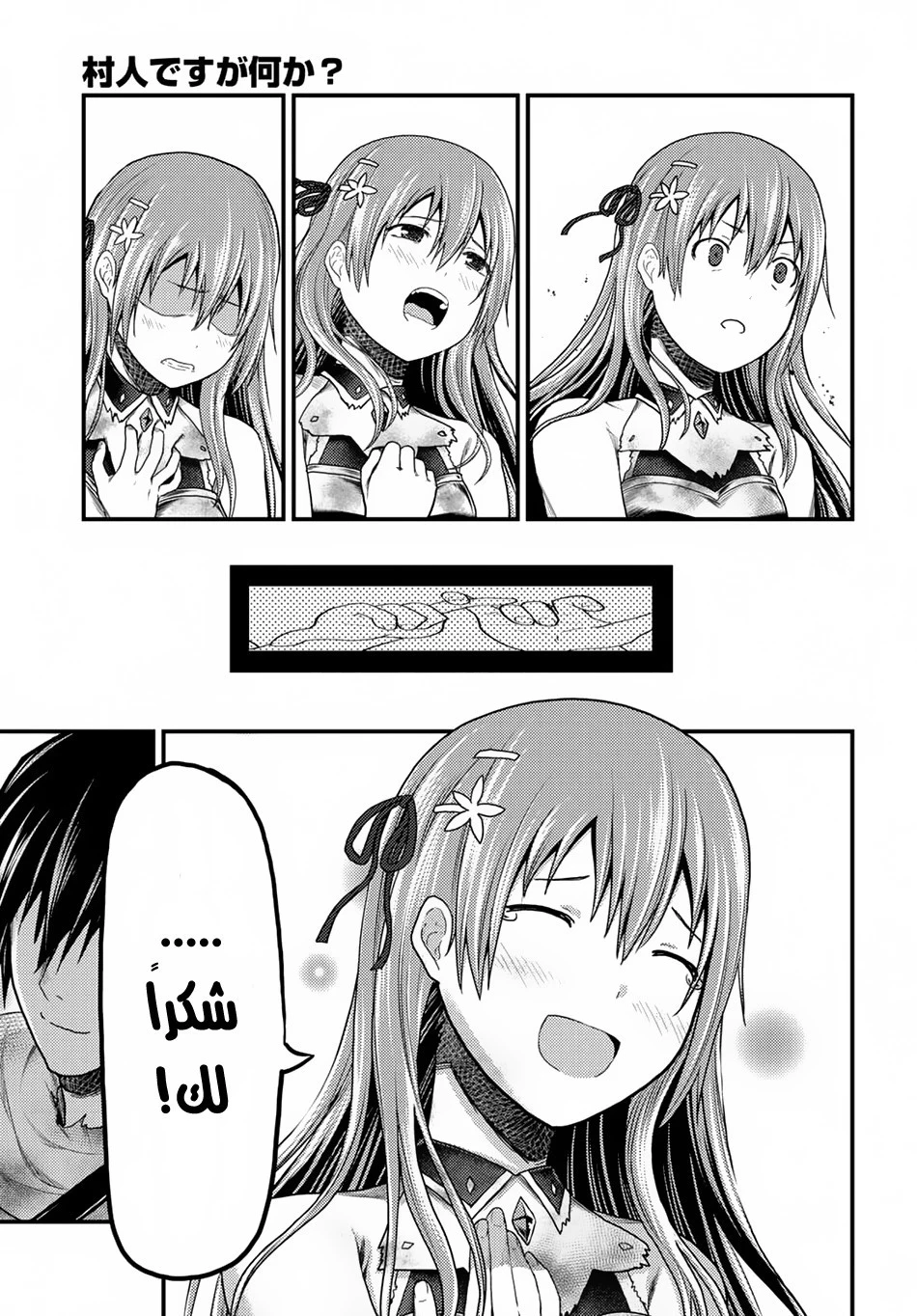 Chapter Image 30