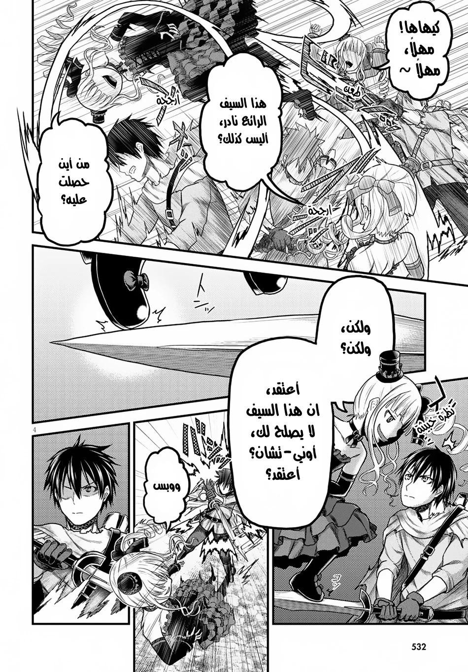 Chapter Image 5