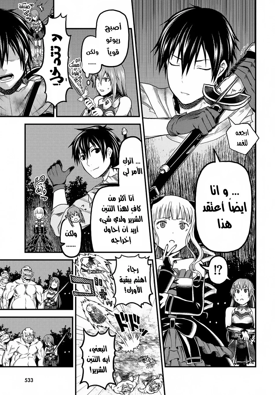Chapter Image 6