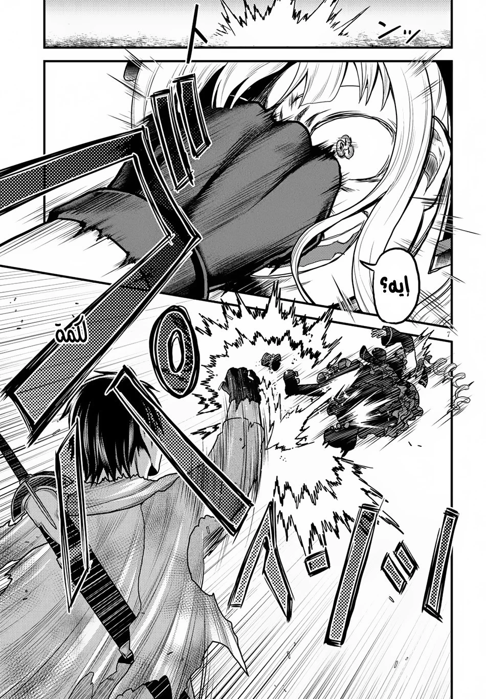 Chapter Image 8