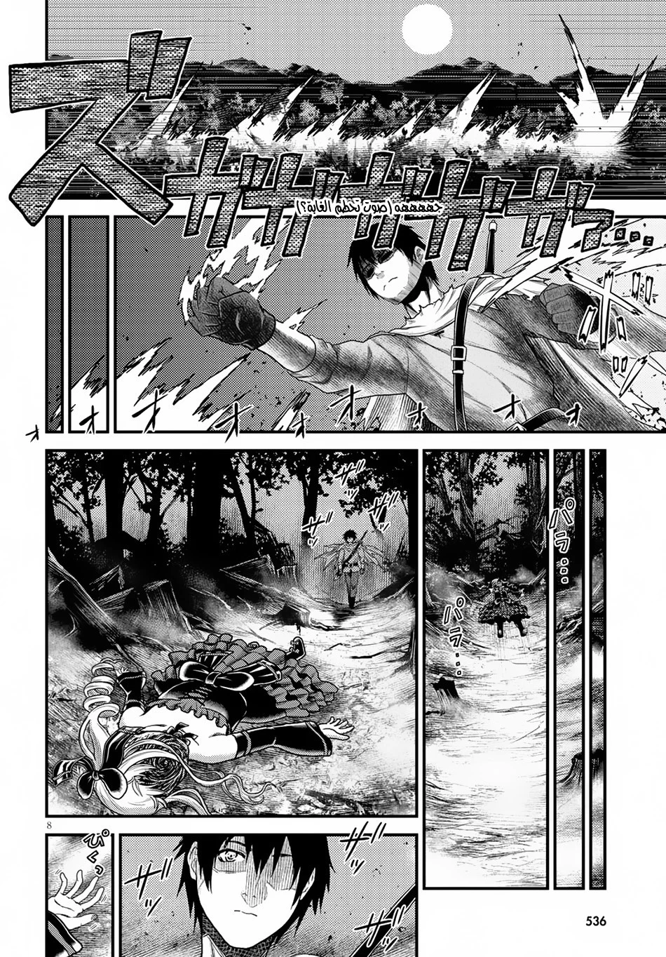 Chapter Image 9