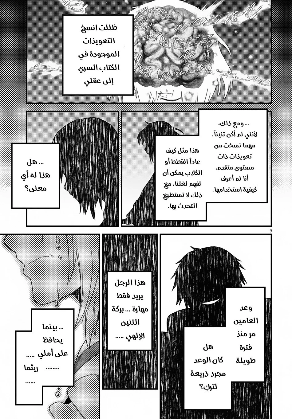Chapter Image 10