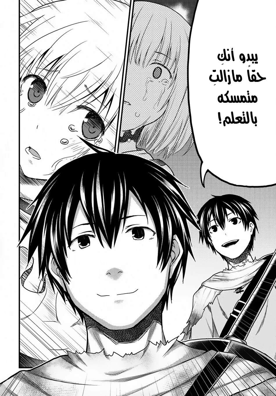 Chapter Image 11