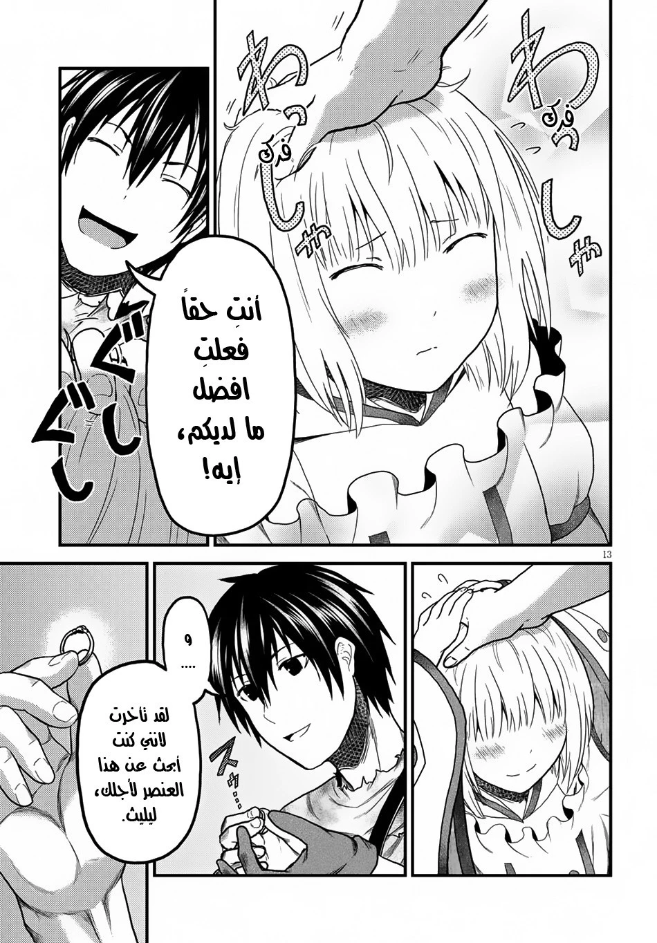 Chapter Image 14