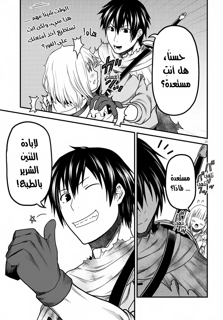 Chapter Image 16