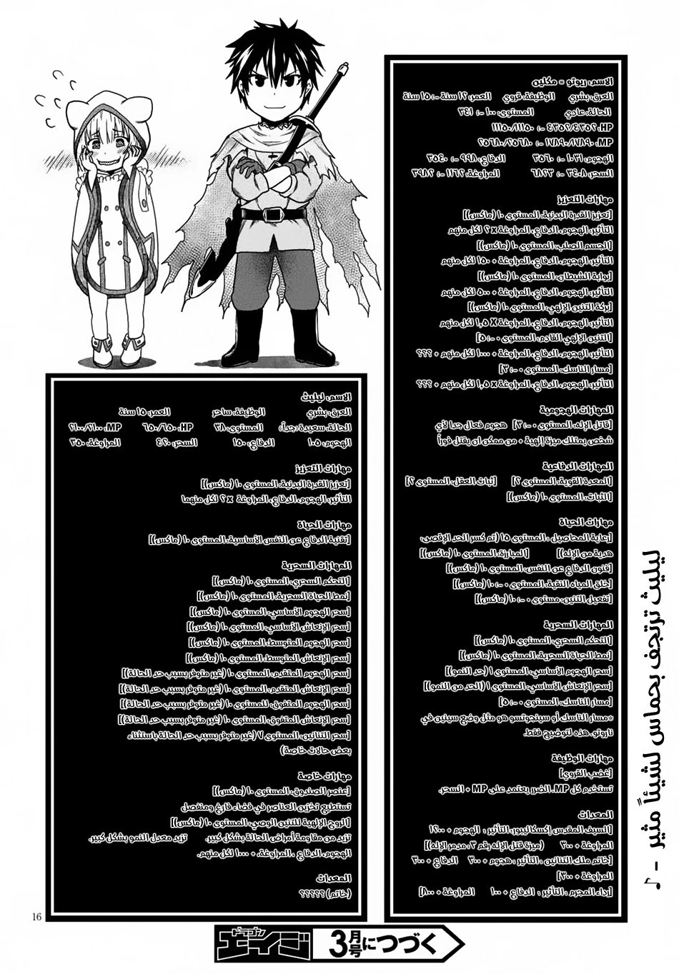 Chapter Image 17