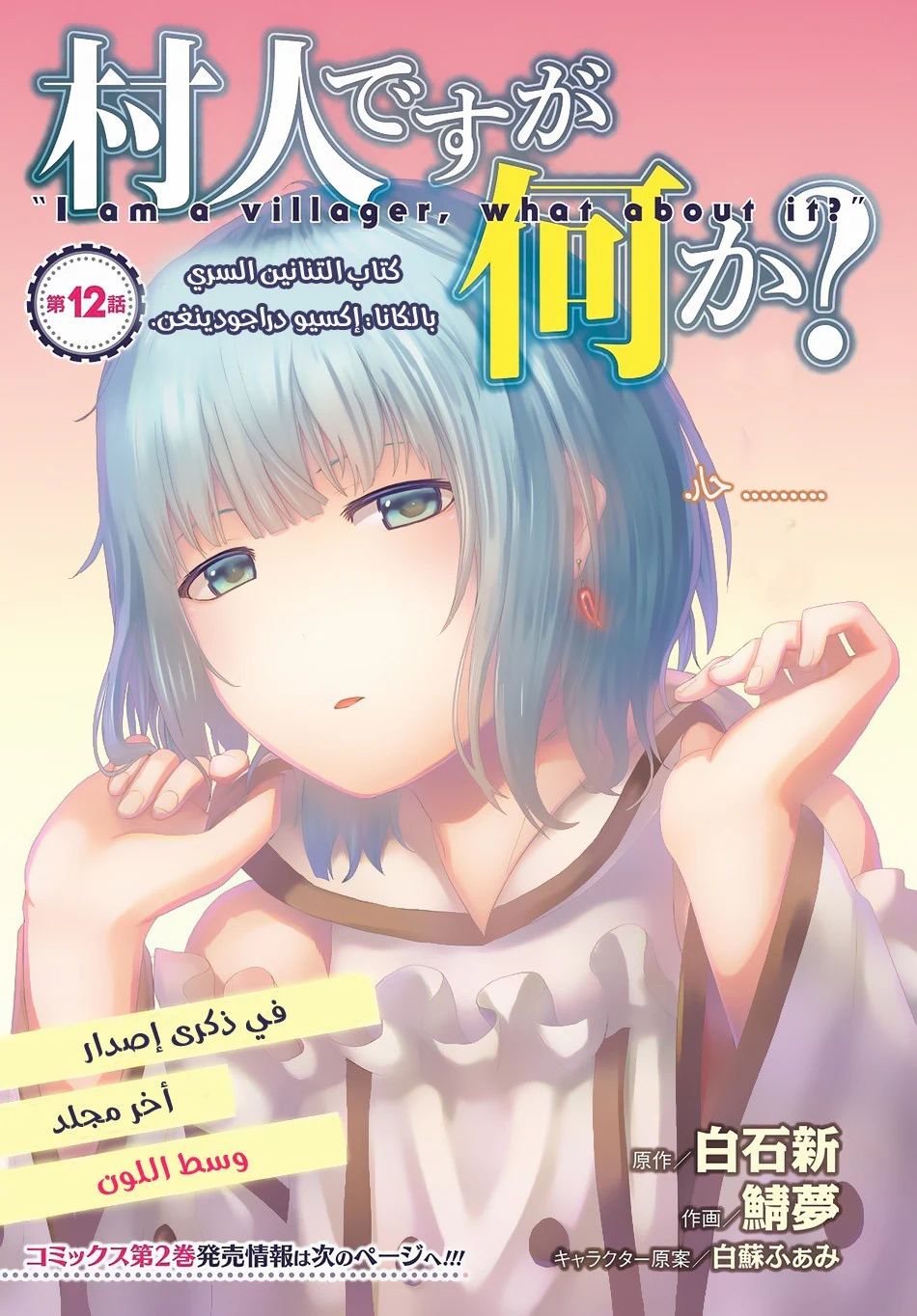 Chapter Image 1