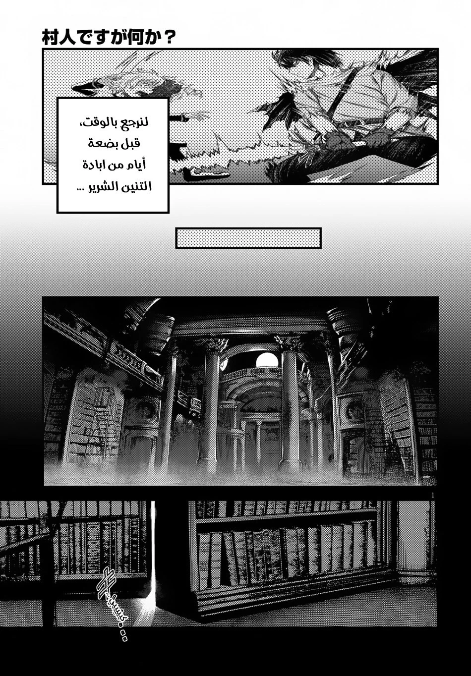 Chapter Image 2