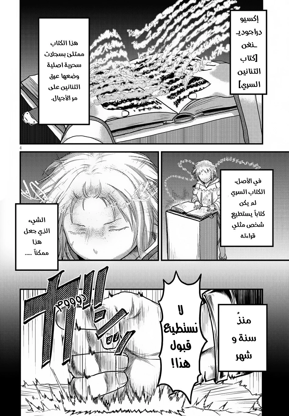 Chapter Image 5