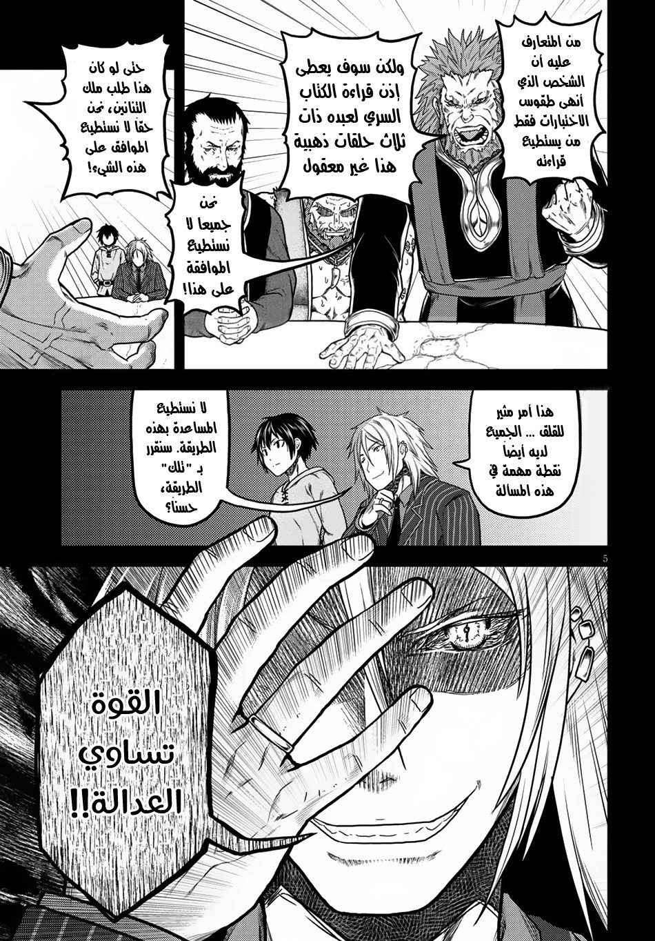 Chapter Image 6