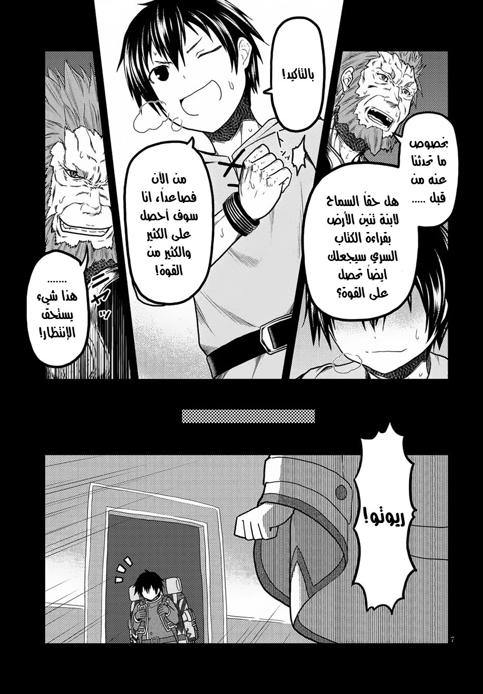 Chapter Image 8