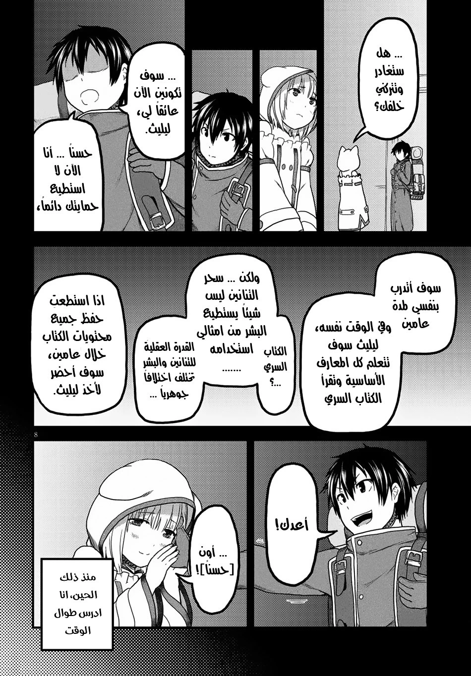 Chapter Image 9