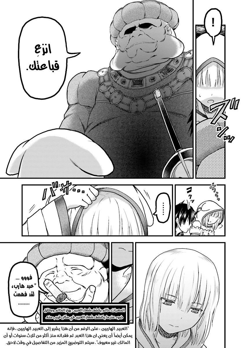 Chapter Image 10