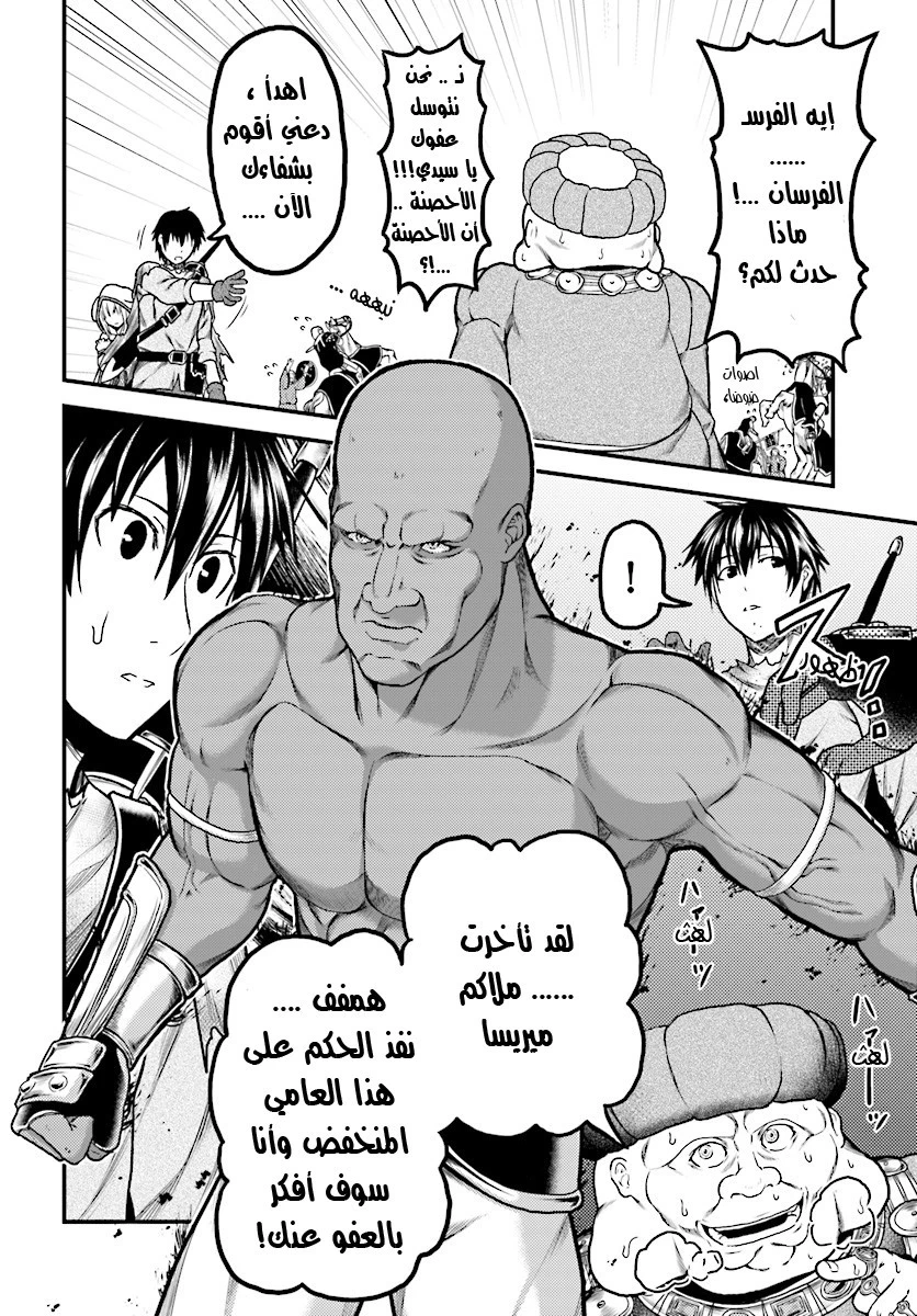 Chapter Image 13