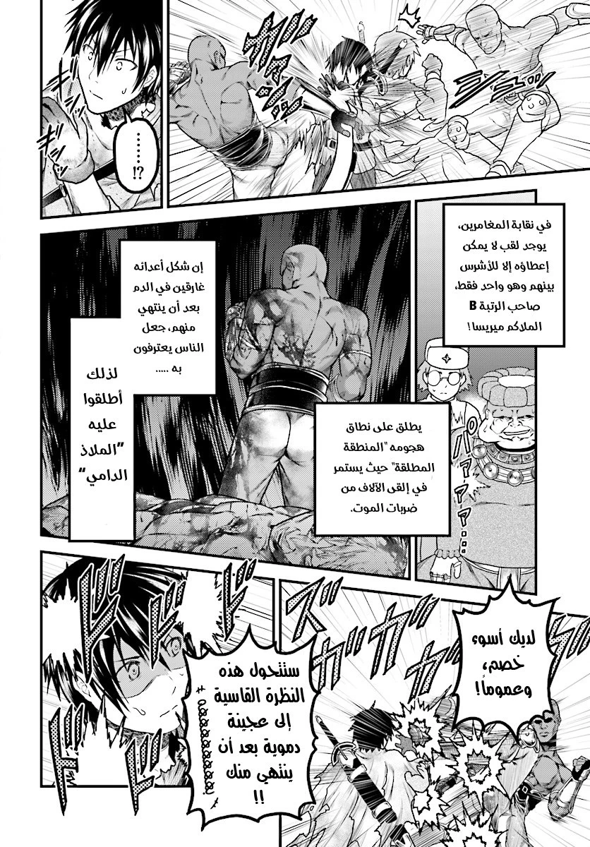Chapter Image 15