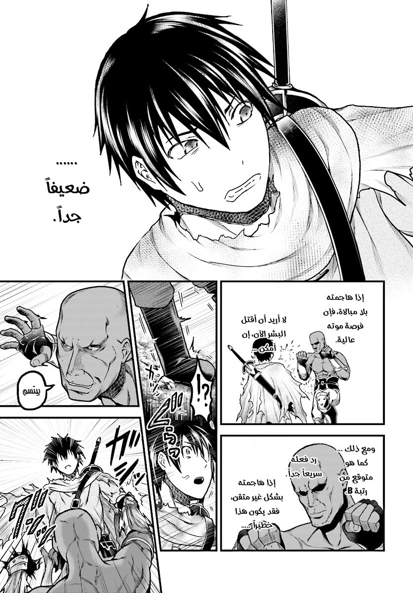 Chapter Image 16