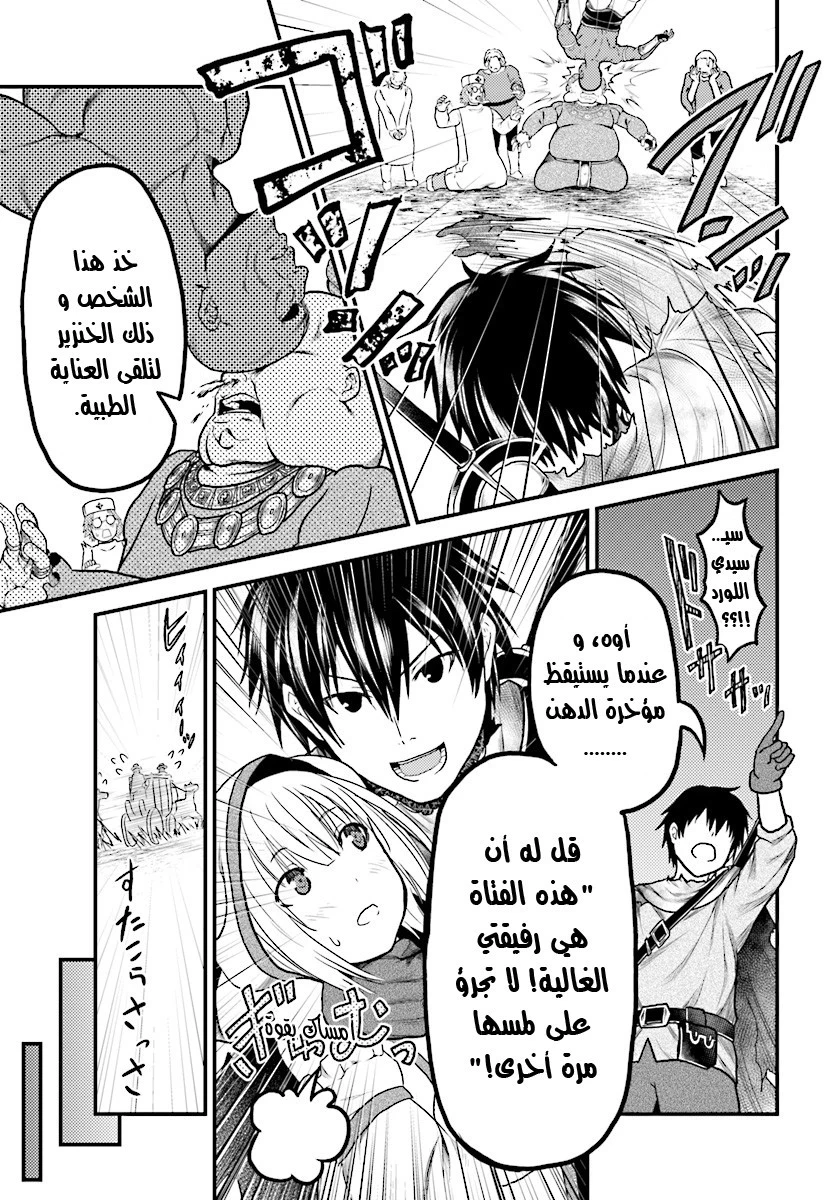 Chapter Image 18