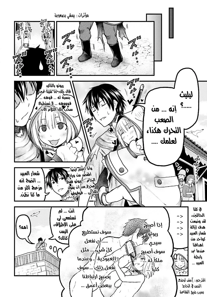 Chapter Image 19