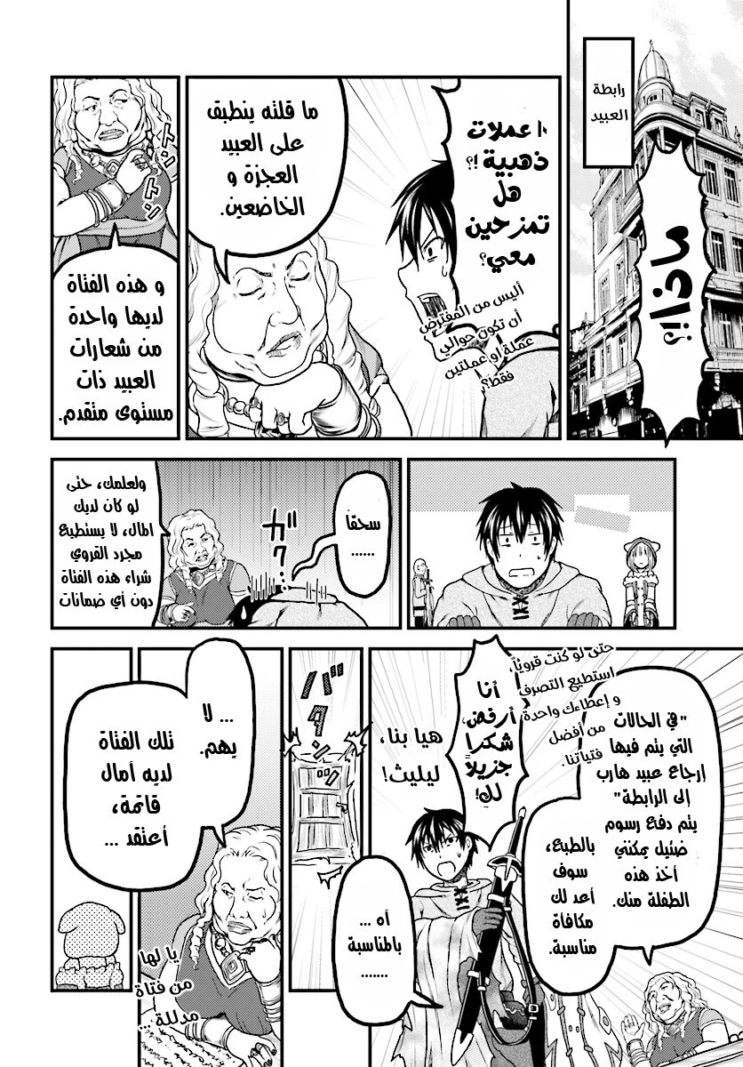 Chapter Image 21