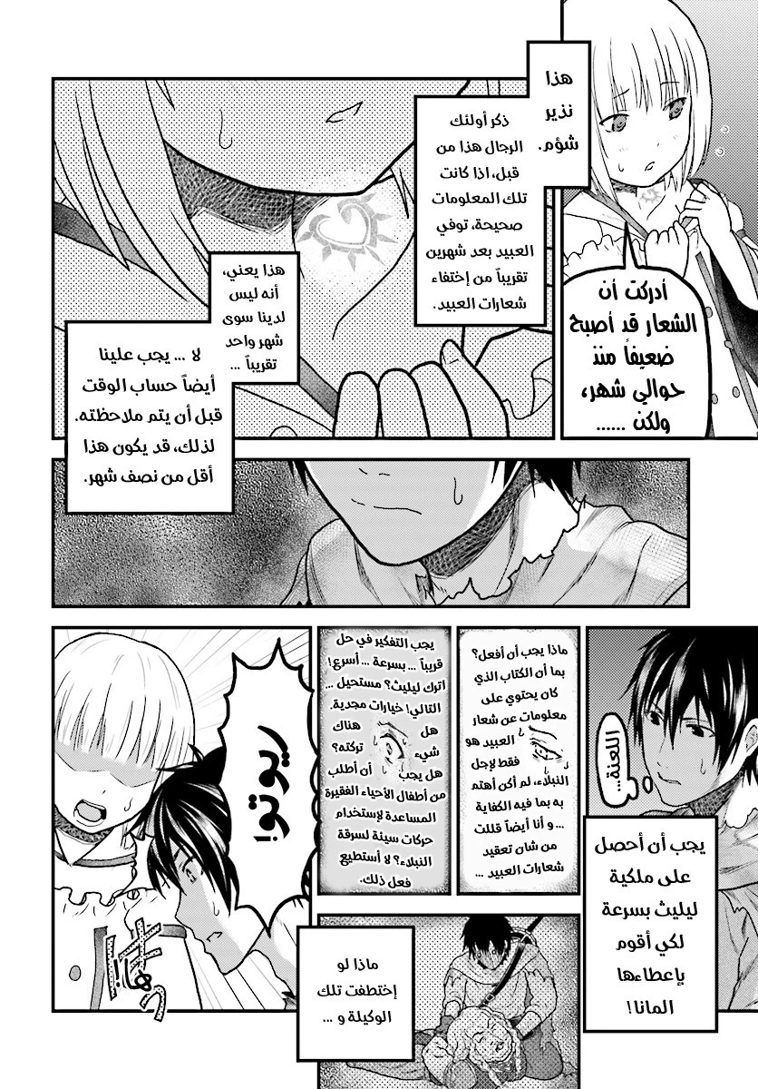 Chapter Image 25