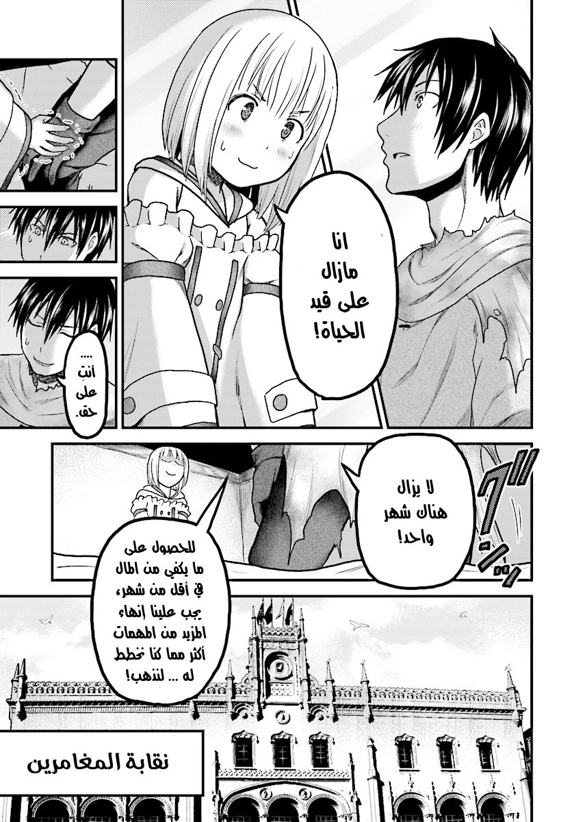 Chapter Image 26