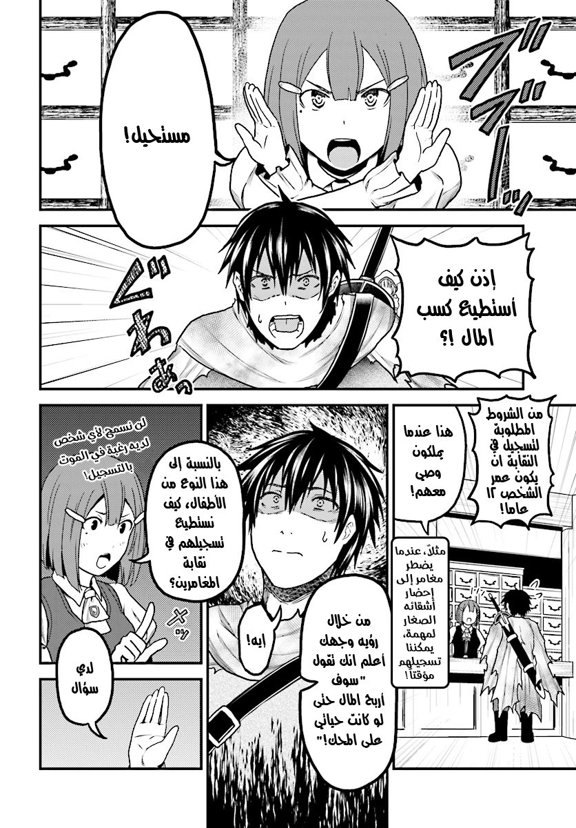 Chapter Image 27