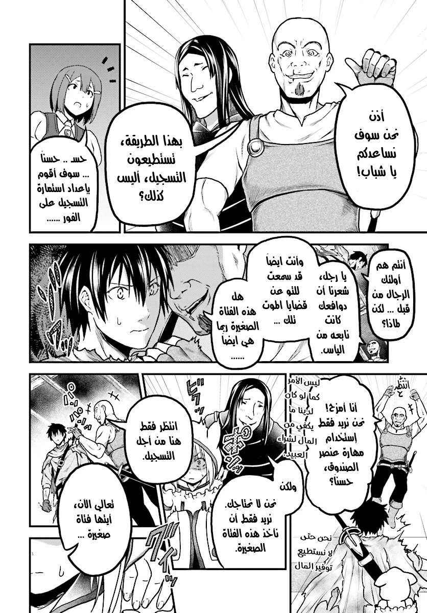 Chapter Image 29