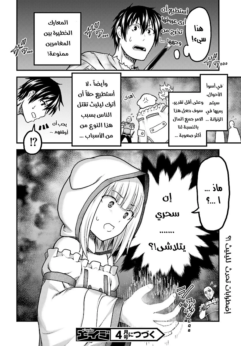 Chapter Image 31