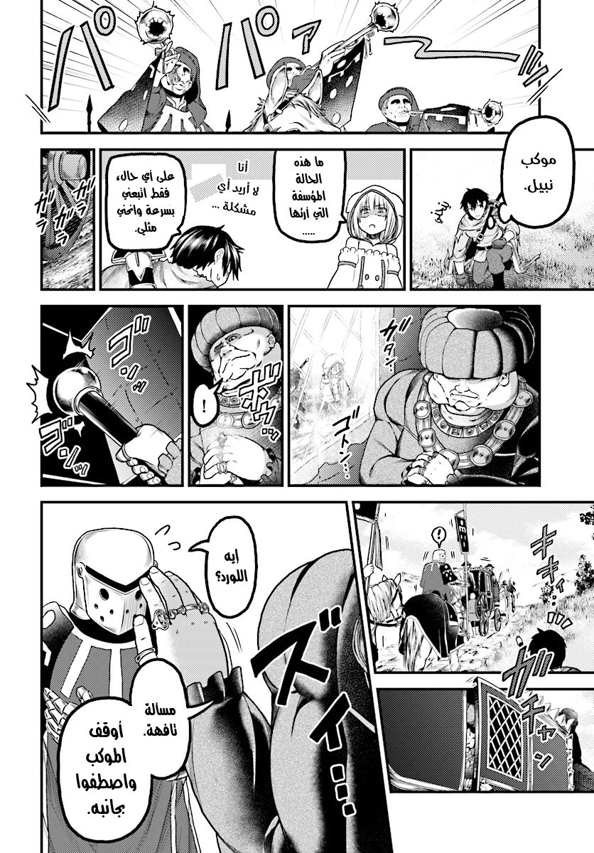 Chapter Image 9