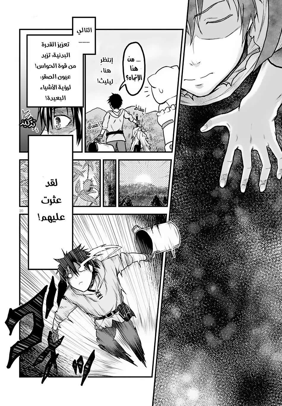 Chapter Image 10